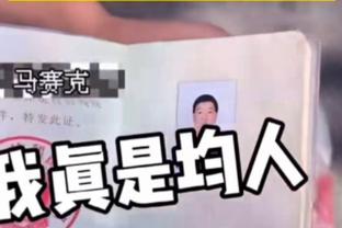 谜语人~媒体人：是他！可怎么是他？北京首钢男篮有大变动